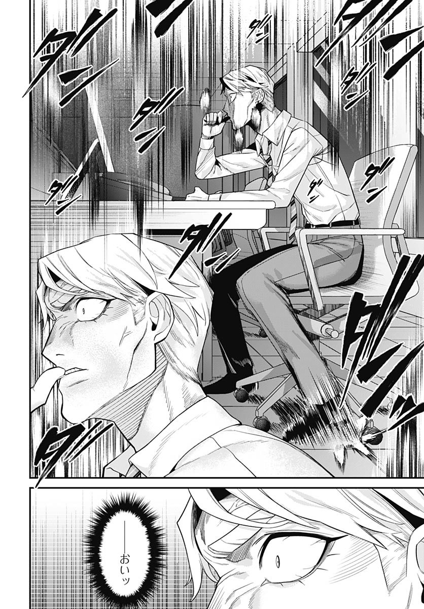Shachiku Tamer, Kawaii Slime no Okage de Mujikaku na Mama Musou suru - Chapter 7 - Page 28