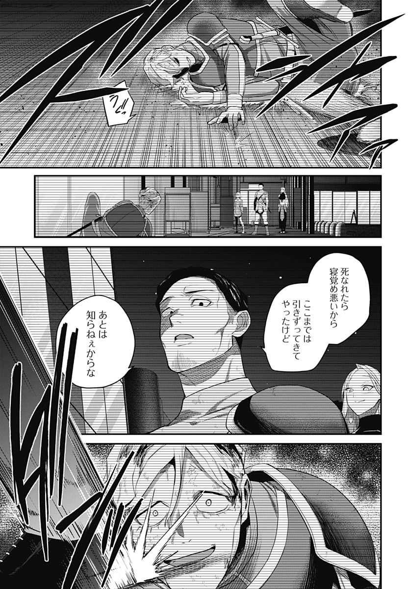 Shachiku Tamer, Kawaii Slime no Okage de Mujikaku na Mama Musou suru - Chapter 7 - Page 29