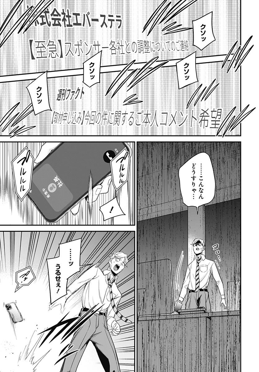 Shachiku Tamer, Kawaii Slime no Okage de Mujikaku na Mama Musou suru - Chapter 7 - Page 31