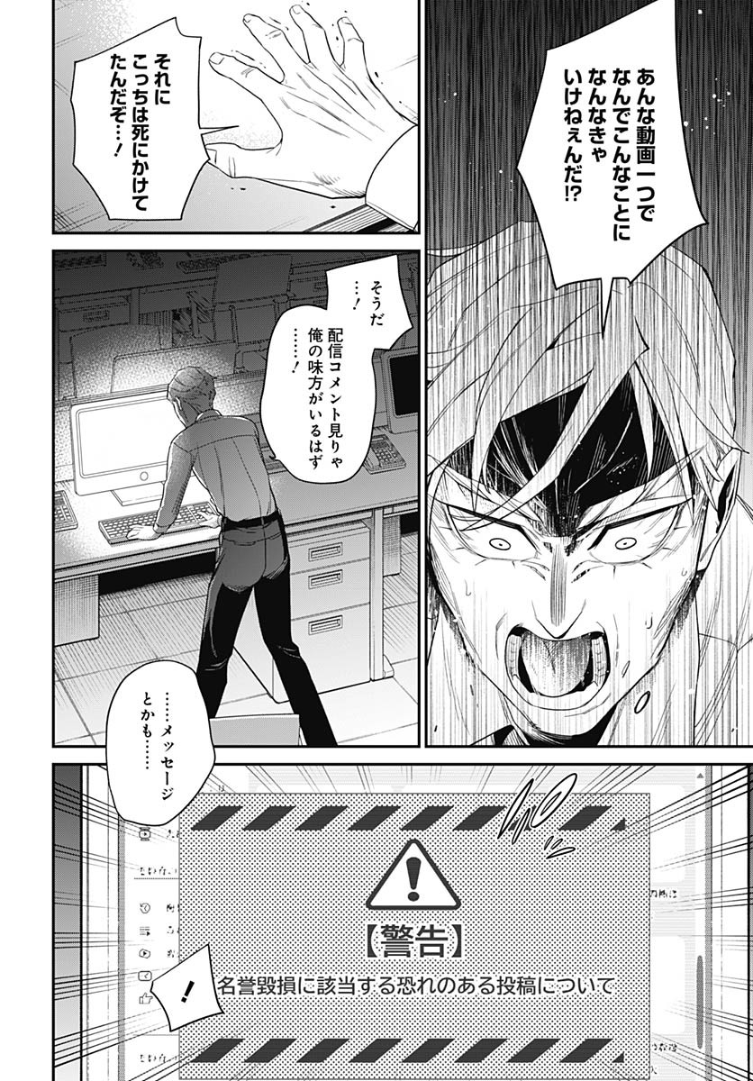 Shachiku Tamer, Kawaii Slime no Okage de Mujikaku na Mama Musou suru - Chapter 7 - Page 32