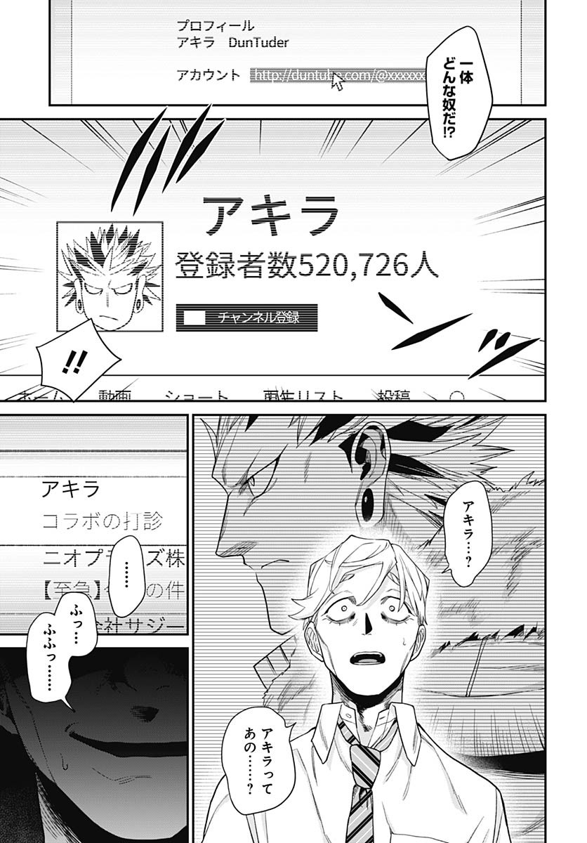 Shachiku Tamer, Kawaii Slime no Okage de Mujikaku na Mama Musou suru - Chapter 7 - Page 35