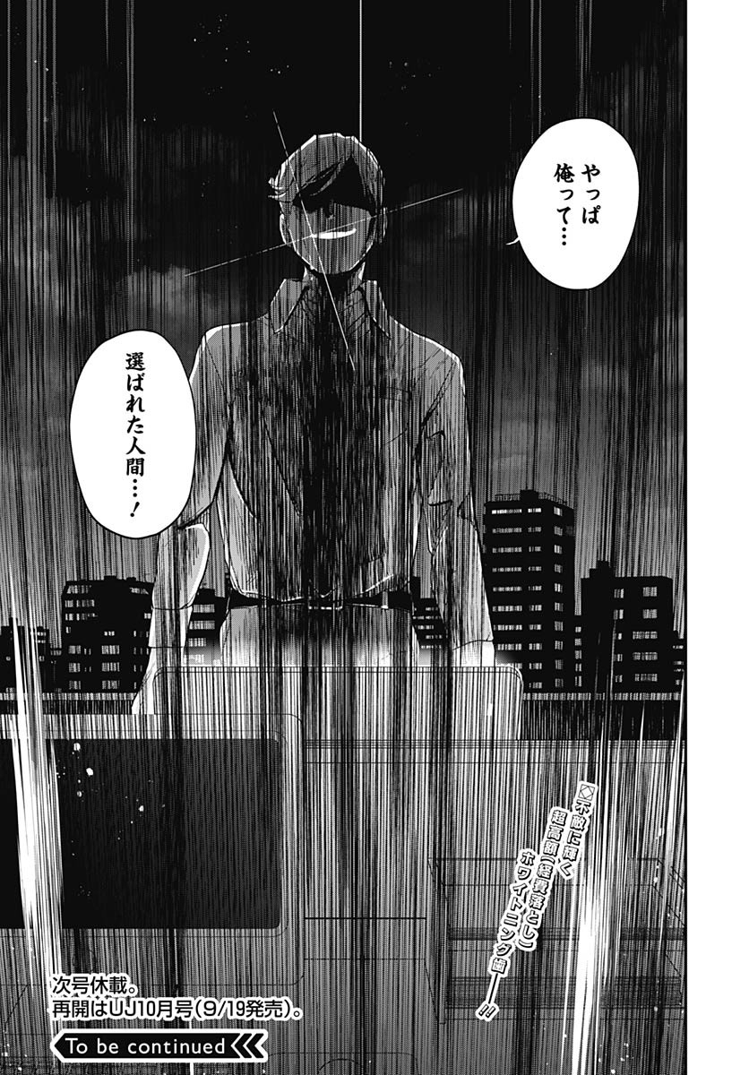 Shachiku Tamer, Kawaii Slime no Okage de Mujikaku na Mama Musou suru - Chapter 7 - Page 36