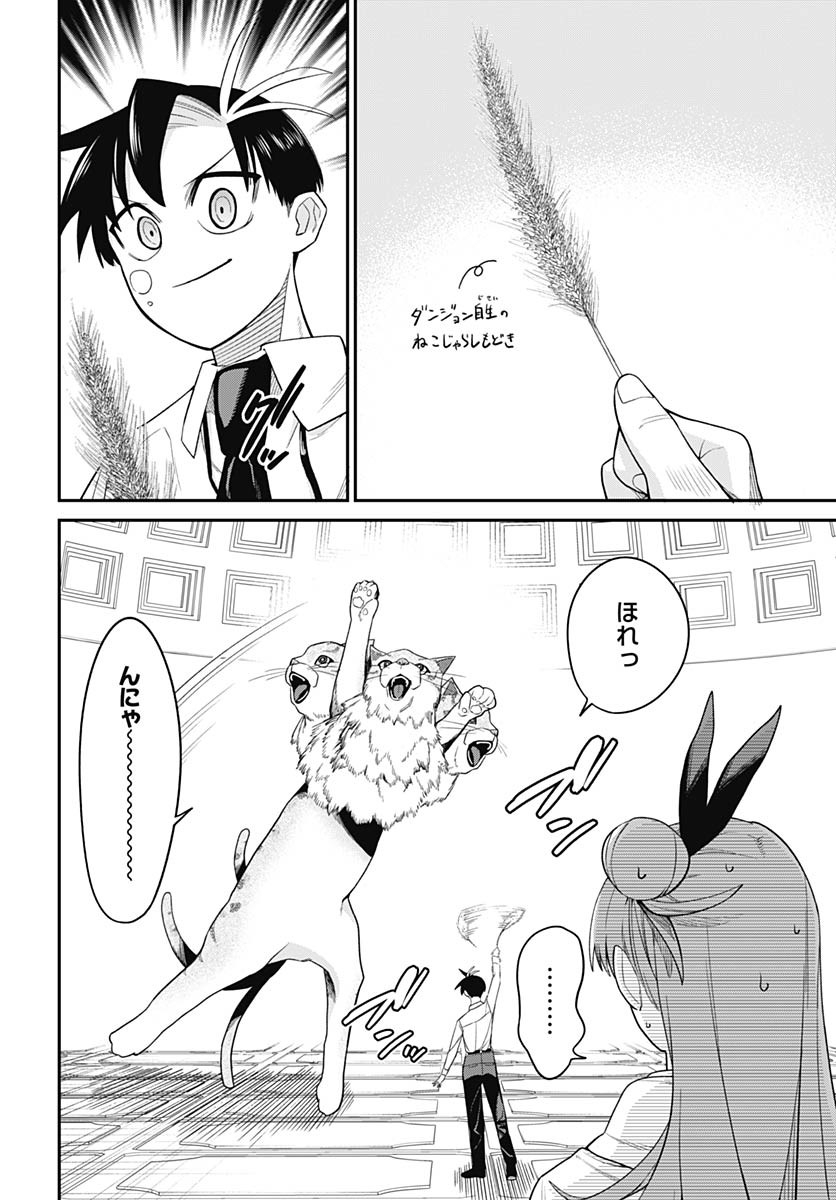 Shachiku Tamer, Kawaii Slime no Okage de Mujikaku na Mama Musou suru - Chapter 7 - Page 4