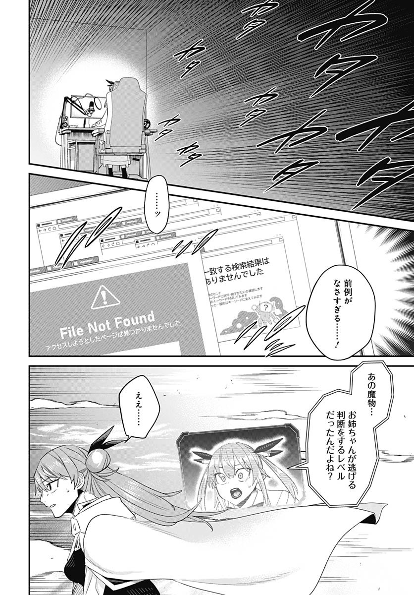 Shachiku Tamer, Kawaii Slime no Okage de Mujikaku na Mama Musou suru - Chapter 7 - Page 6
