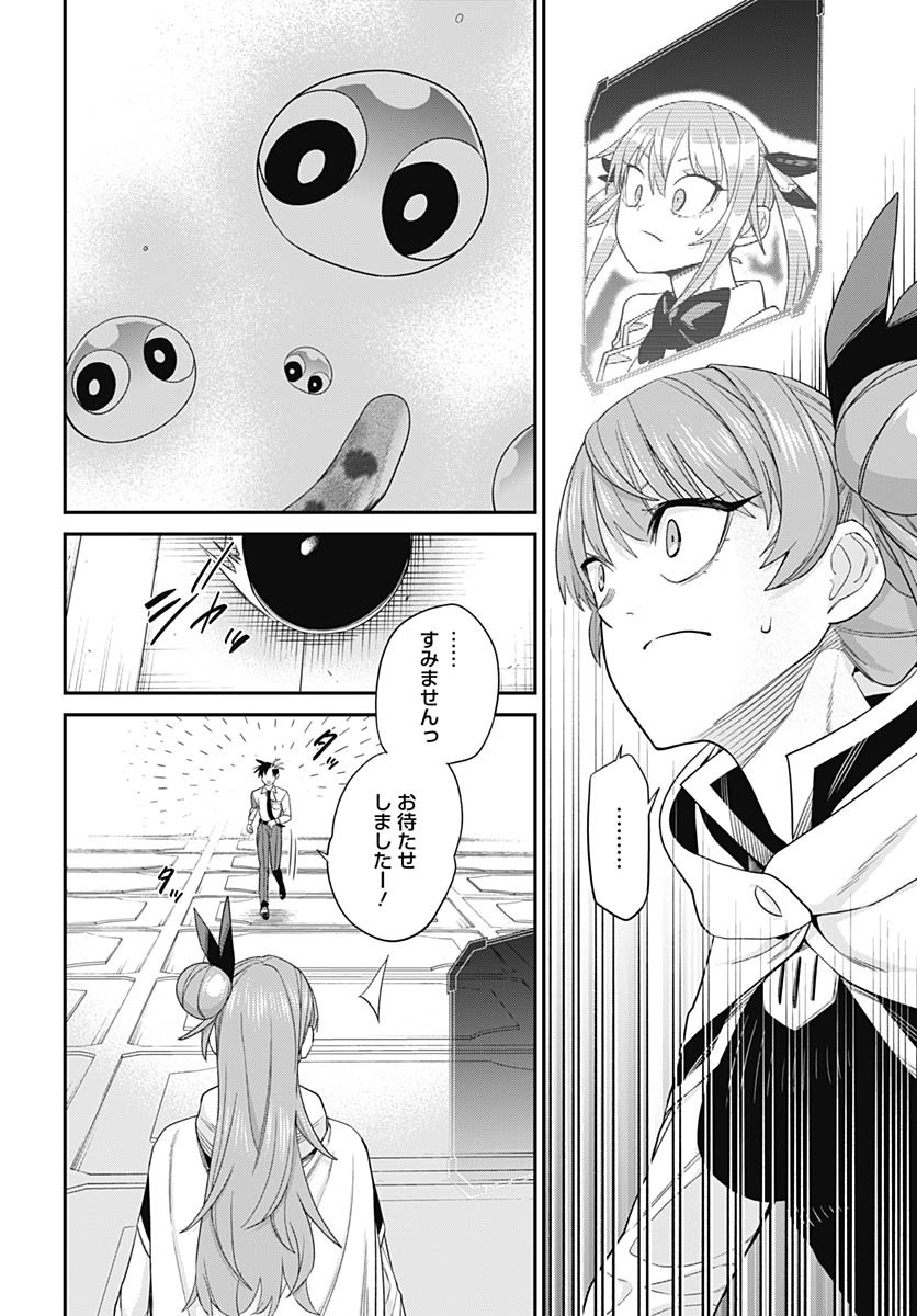 Shachiku Tamer, Kawaii Slime no Okage de Mujikaku na Mama Musou suru - Chapter 7 - Page 8