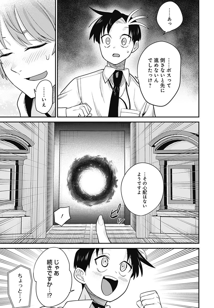 Shachiku Tamer, Kawaii Slime no Okage de Mujikaku na Mama Musou suru - Chapter 7 - Page 9