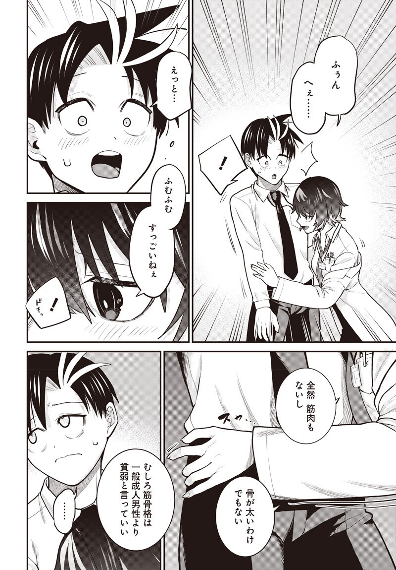 Shachiku Tamer, Kawaii Slime no Okage de Mujikaku na Mama Musou suru - Chapter 15.1 - Page 2