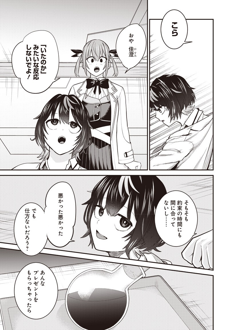 Shachiku Tamer, Kawaii Slime no Okage de Mujikaku na Mama Musou suru - Chapter 15.1 - Page 3