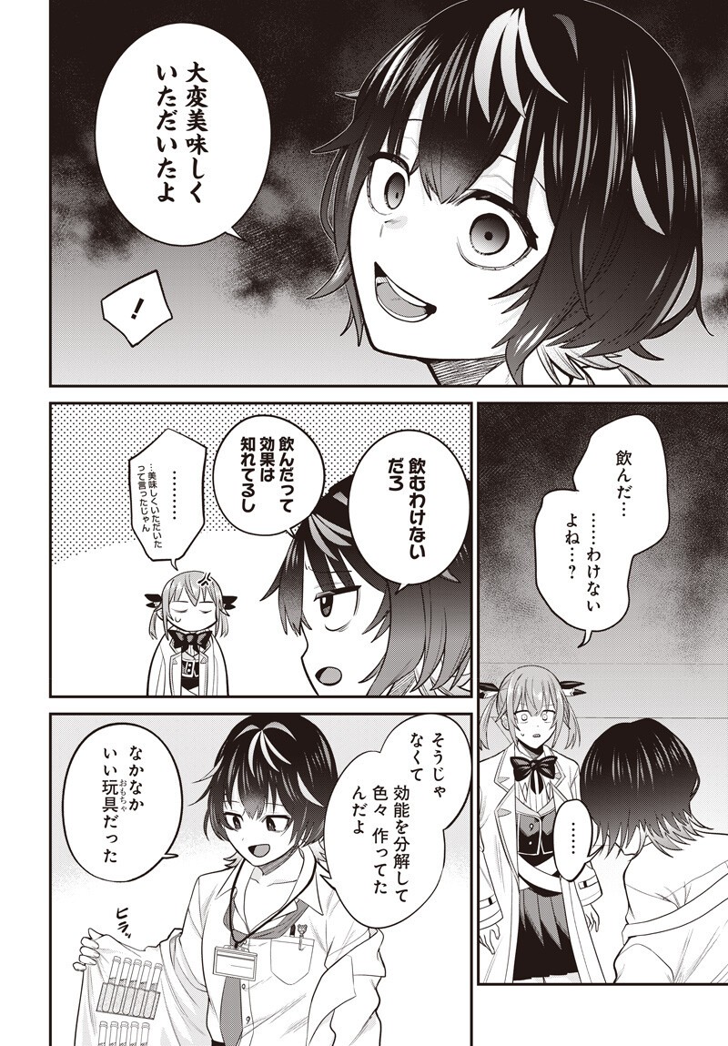 Shachiku Tamer, Kawaii Slime no Okage de Mujikaku na Mama Musou suru - Chapter 15.1 - Page 4