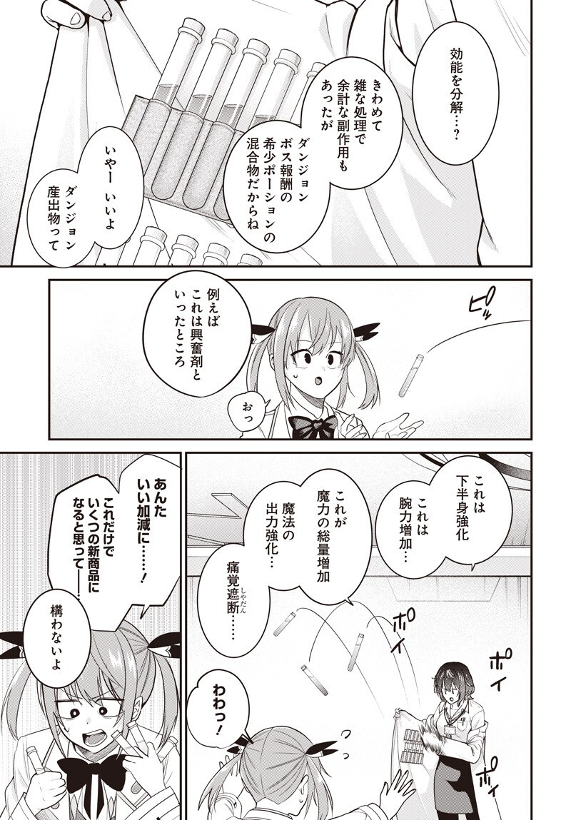 Shachiku Tamer, Kawaii Slime no Okage de Mujikaku na Mama Musou suru - Chapter 15.1 - Page 5