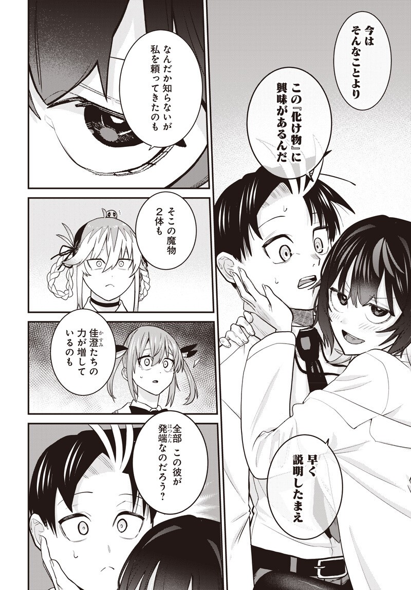 Shachiku Tamer, Kawaii Slime no Okage de Mujikaku na Mama Musou suru - Chapter 15.1 - Page 6