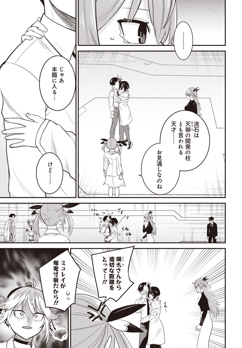 Shachiku Tamer, Kawaii Slime no Okage de Mujikaku na Mama Musou suru - Chapter 15.1 - Page 7