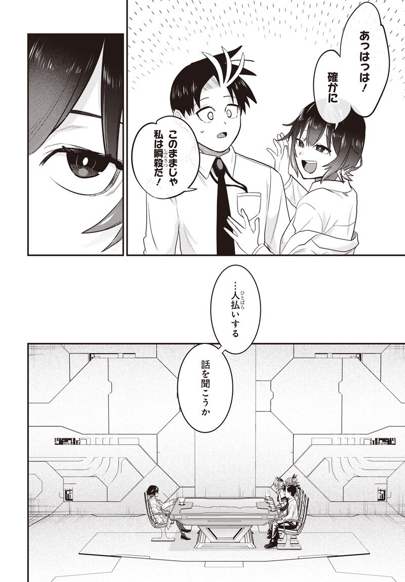 Shachiku Tamer, Kawaii Slime no Okage de Mujikaku na Mama Musou suru - Chapter 15.1 - Page 8