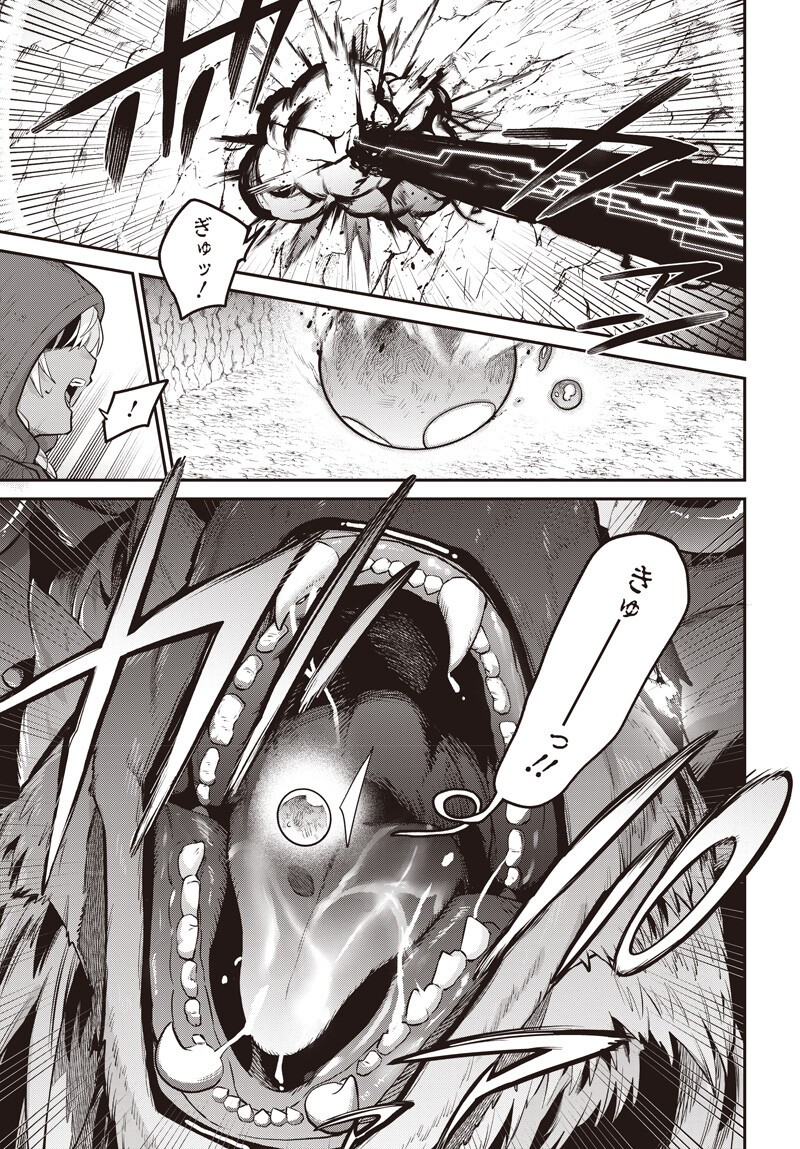 Shachiku Tamer, Kawaii Slime no Okage de Mujikaku na Mama Musou suru - Chapter 15.2 - Page 11