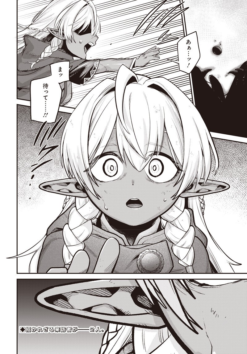Shachiku Tamer, Kawaii Slime no Okage de Mujikaku na Mama Musou suru - Chapter 15.2 - Page 12