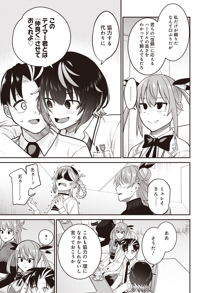 Shachiku Tamer, Kawaii Slime no Okage de Mujikaku na Mama Musou suru - Chapter 15.2 - Page 3