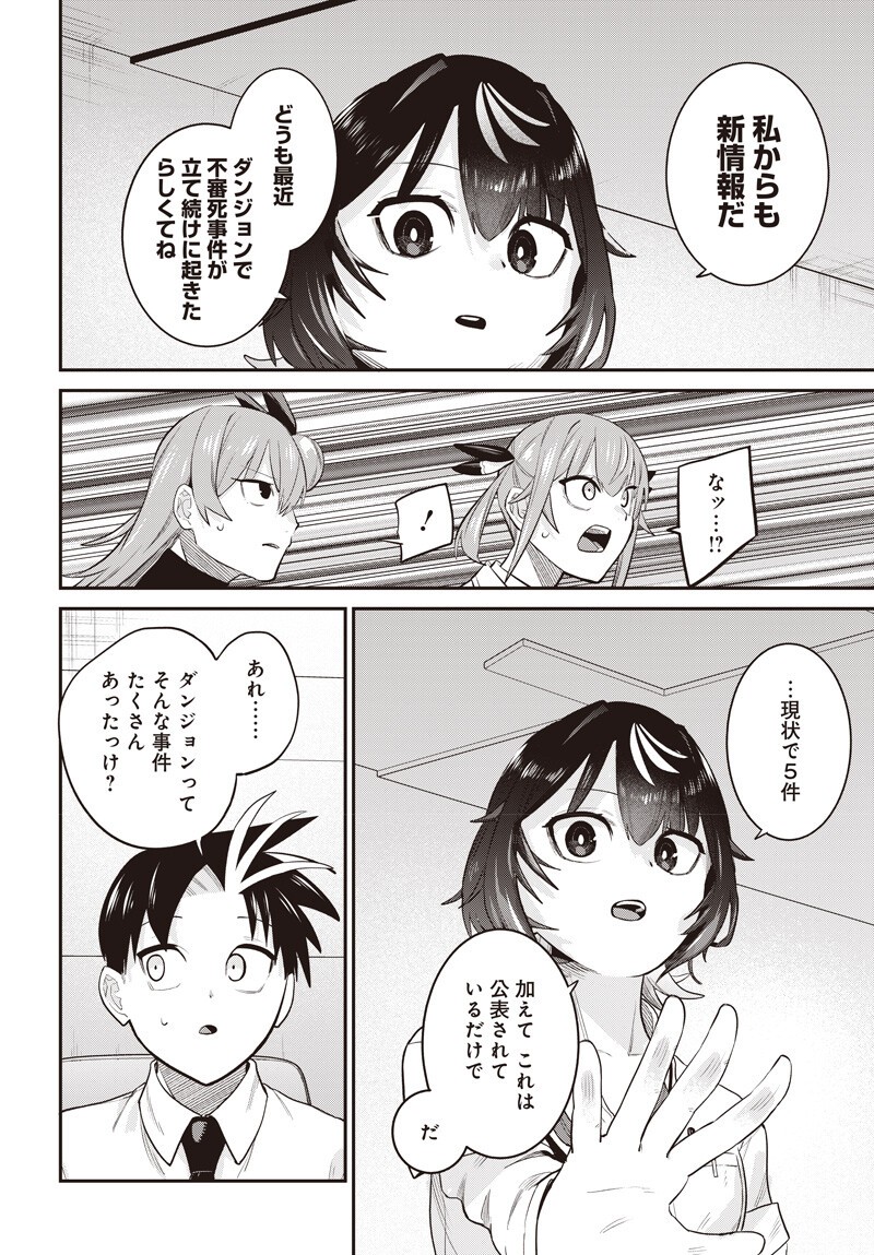 Shachiku Tamer, Kawaii Slime no Okage de Mujikaku na Mama Musou suru - Chapter 15.2 - Page 4