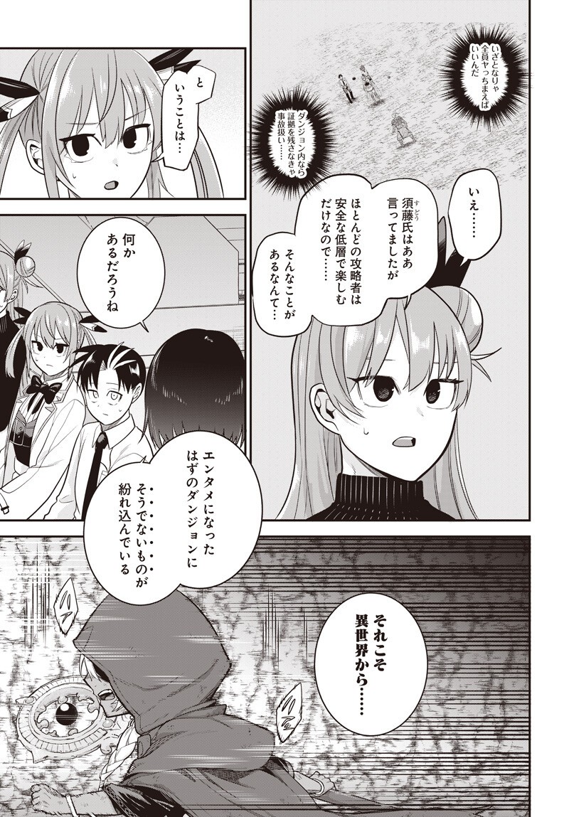 Shachiku Tamer, Kawaii Slime no Okage de Mujikaku na Mama Musou suru - Chapter 15.2 - Page 5