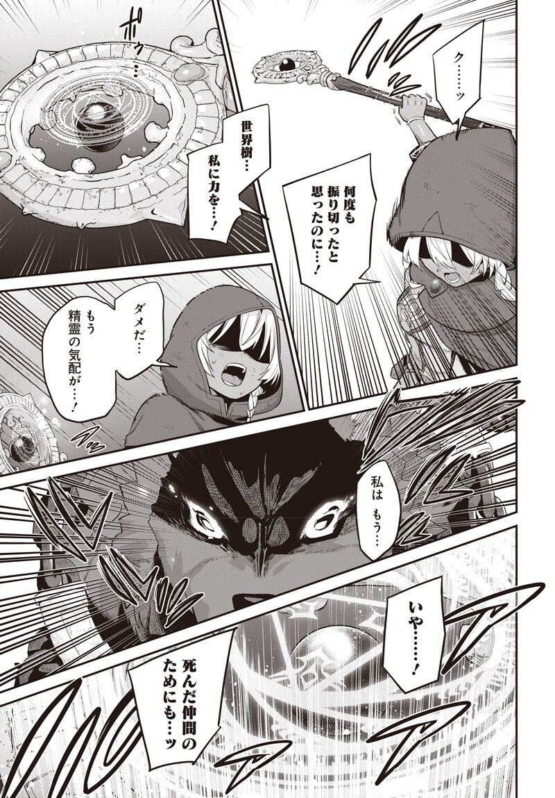 Shachiku Tamer, Kawaii Slime no Okage de Mujikaku na Mama Musou suru - Chapter 15.2 - Page 7