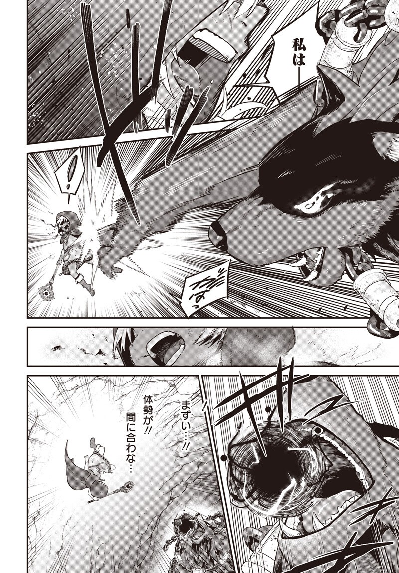 Shachiku Tamer, Kawaii Slime no Okage de Mujikaku na Mama Musou suru - Chapter 15.2 - Page 8