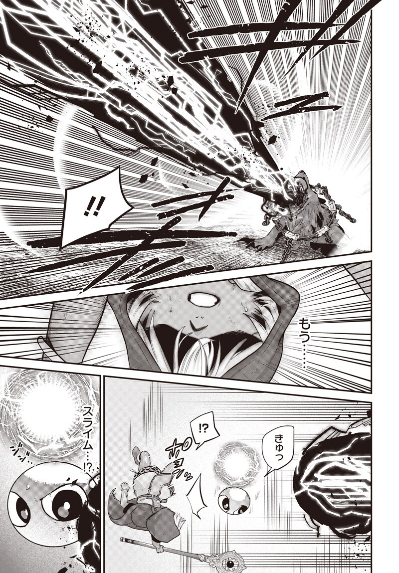 Shachiku Tamer, Kawaii Slime no Okage de Mujikaku na Mama Musou suru - Chapter 15.2 - Page 9