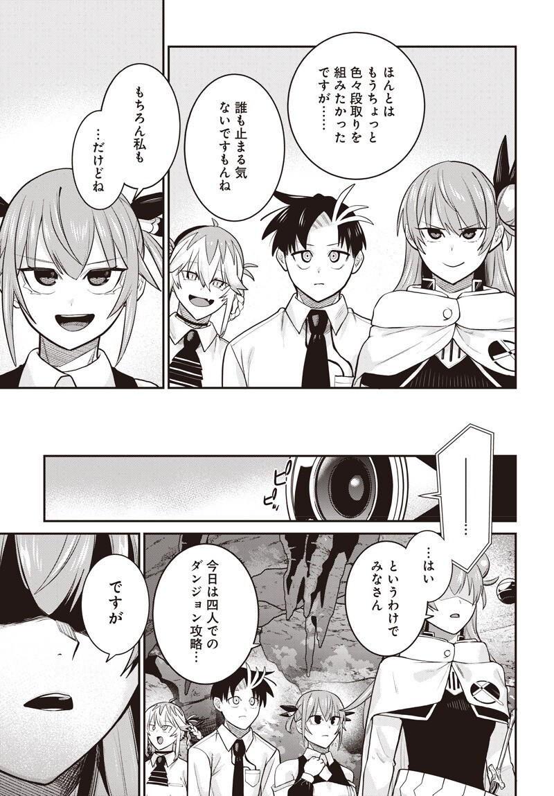 Shachiku Tamer, Kawaii Slime no Okage de Mujikaku na Mama Musou suru - Chapter 16.2 - Page 1
