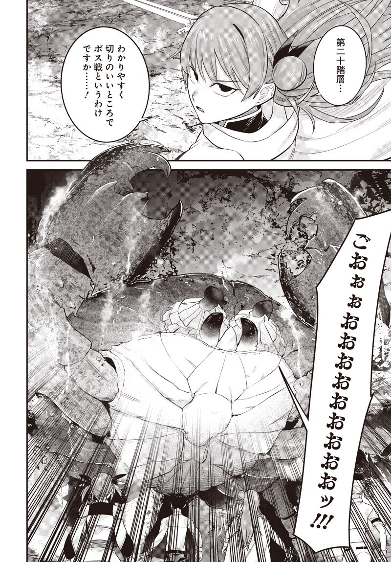 Shachiku Tamer, Kawaii Slime no Okage de Mujikaku na Mama Musou suru - Chapter 16.2 - Page 10