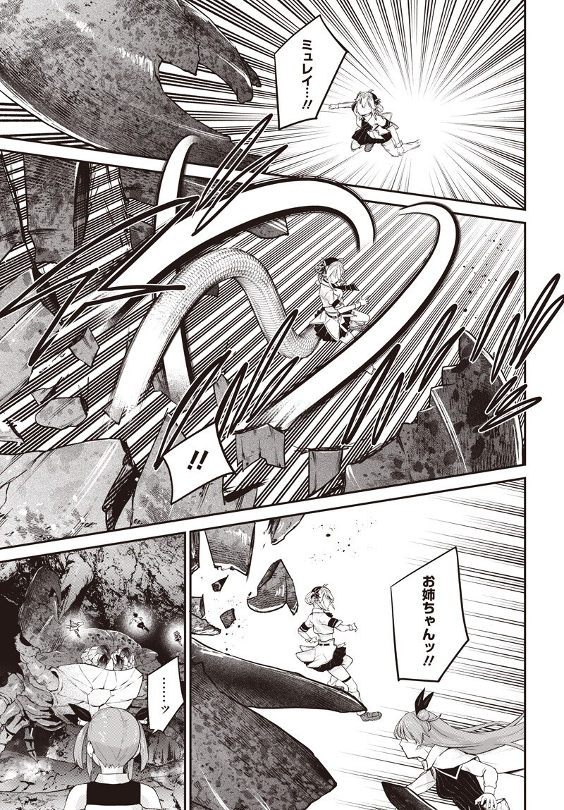Shachiku Tamer, Kawaii Slime no Okage de Mujikaku na Mama Musou suru - Chapter 16.2 - Page 13