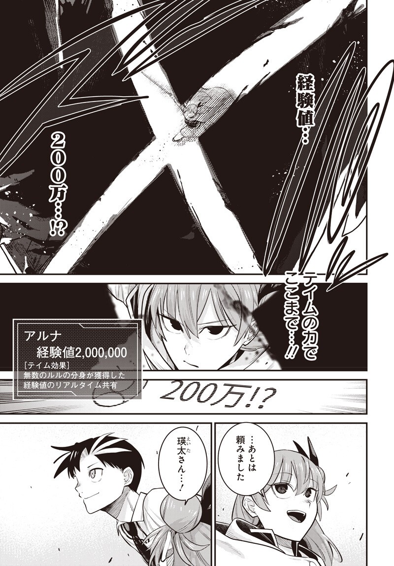 Shachiku Tamer, Kawaii Slime no Okage de Mujikaku na Mama Musou suru - Chapter 16.2 - Page 15