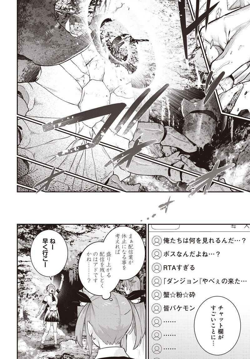 Shachiku Tamer, Kawaii Slime no Okage de Mujikaku na Mama Musou suru - Chapter 16.2 - Page 16