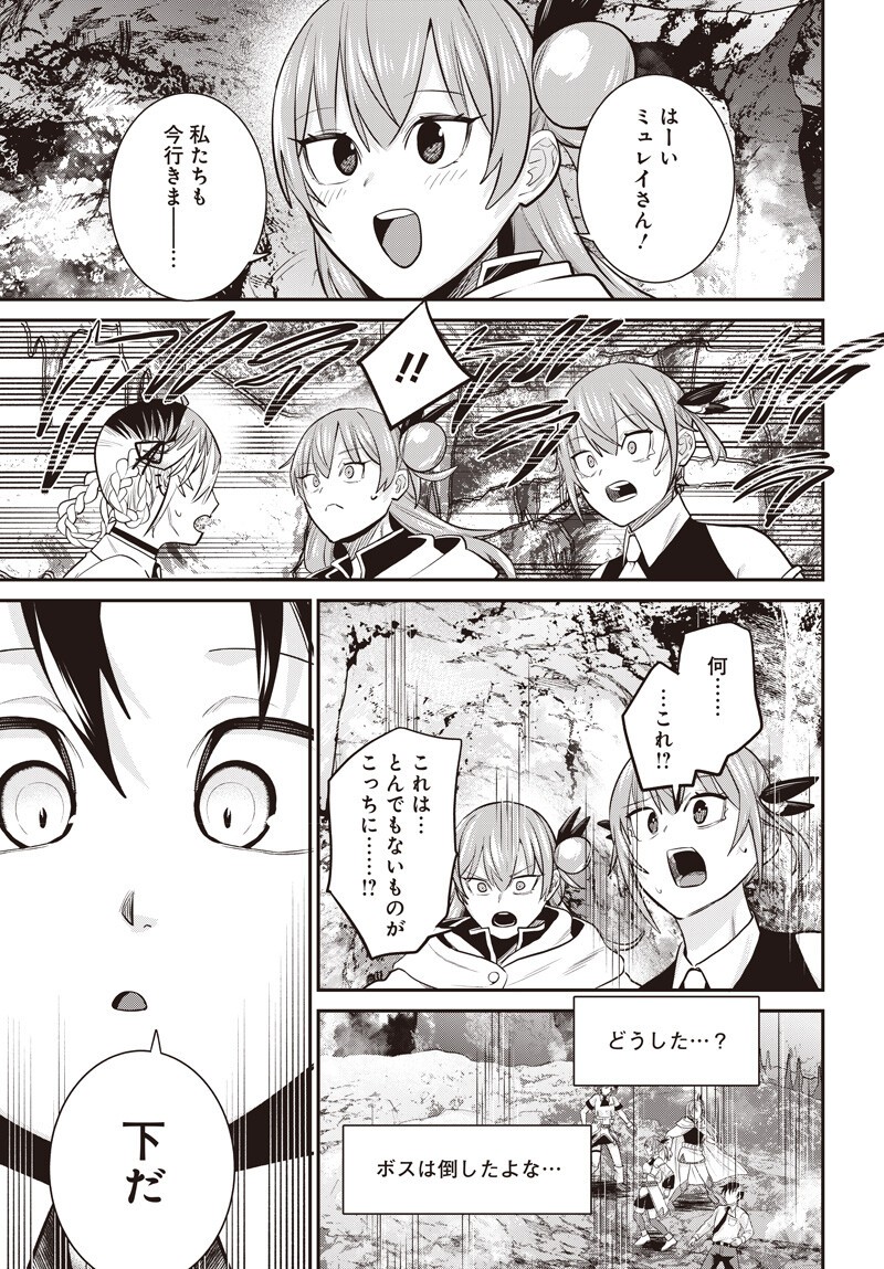 Shachiku Tamer, Kawaii Slime no Okage de Mujikaku na Mama Musou suru - Chapter 16.2 - Page 17
