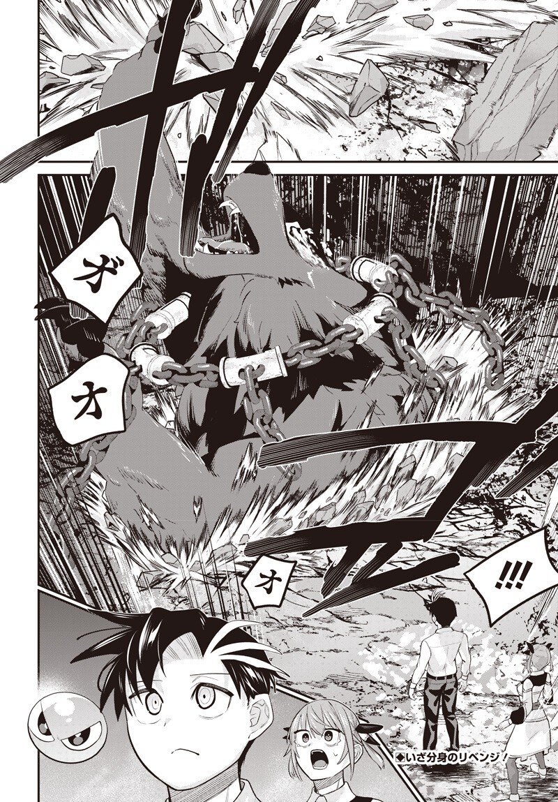 Shachiku Tamer, Kawaii Slime no Okage de Mujikaku na Mama Musou suru - Chapter 16.2 - Page 18