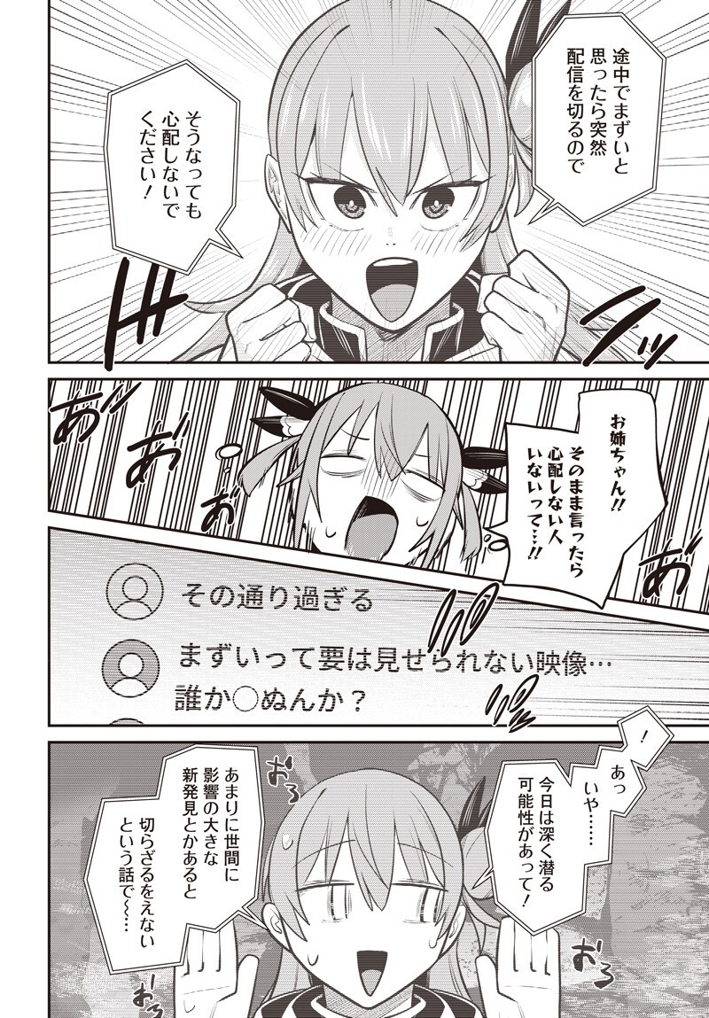 Shachiku Tamer, Kawaii Slime no Okage de Mujikaku na Mama Musou suru - Chapter 16.2 - Page 2