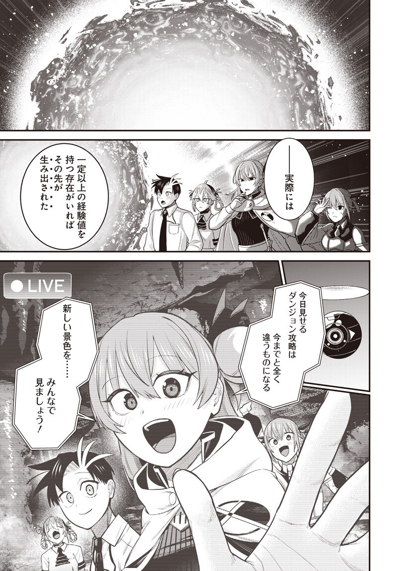 Shachiku Tamer, Kawaii Slime no Okage de Mujikaku na Mama Musou suru - Chapter 16.2 - Page 5