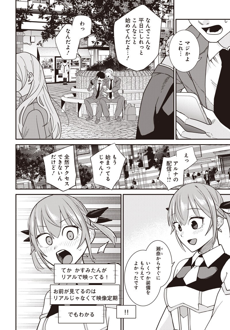 Shachiku Tamer, Kawaii Slime no Okage de Mujikaku na Mama Musou suru - Chapter 16.2 - Page 6