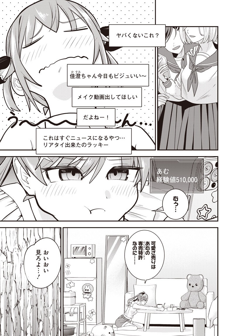 Shachiku Tamer, Kawaii Slime no Okage de Mujikaku na Mama Musou suru - Chapter 16.2 - Page 7
