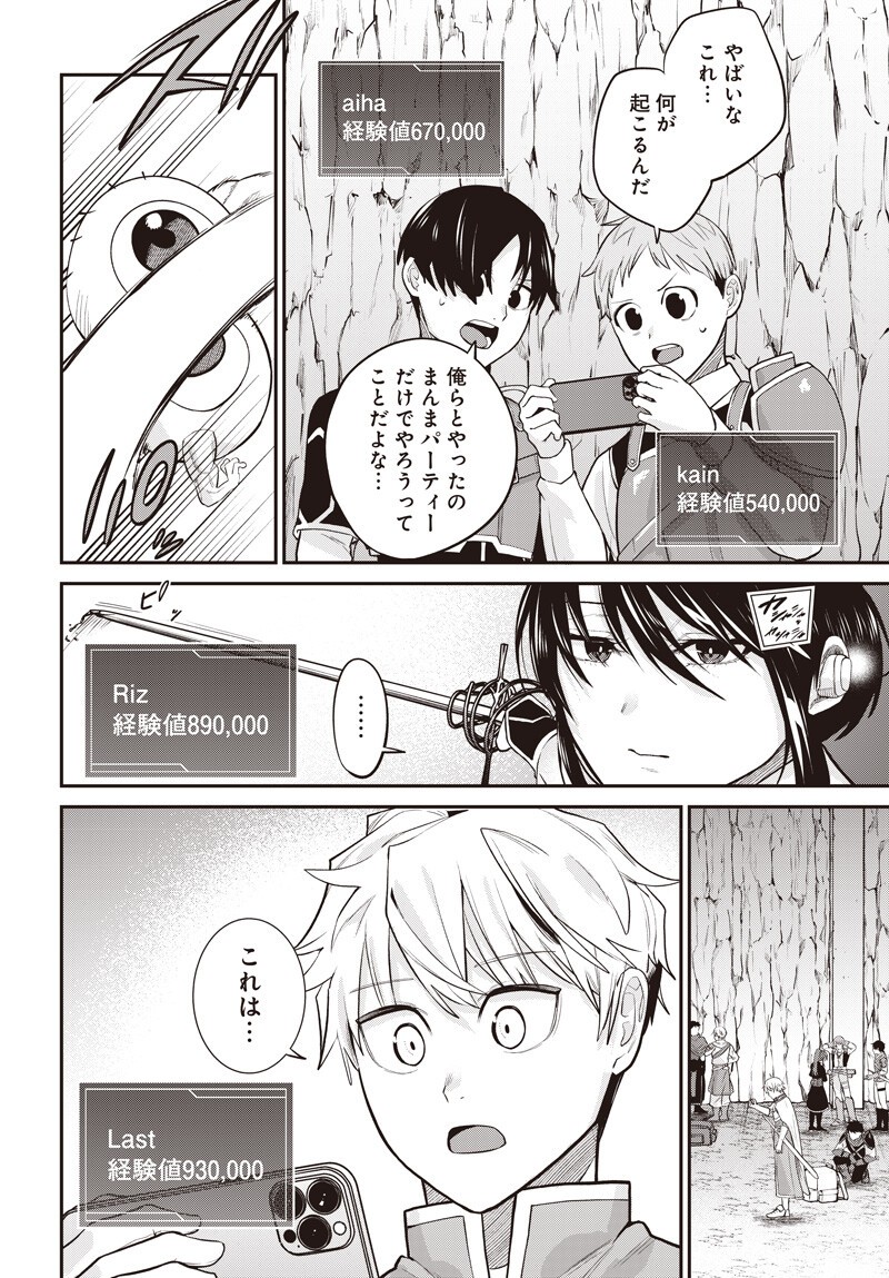 Shachiku Tamer, Kawaii Slime no Okage de Mujikaku na Mama Musou suru - Chapter 16.2 - Page 8
