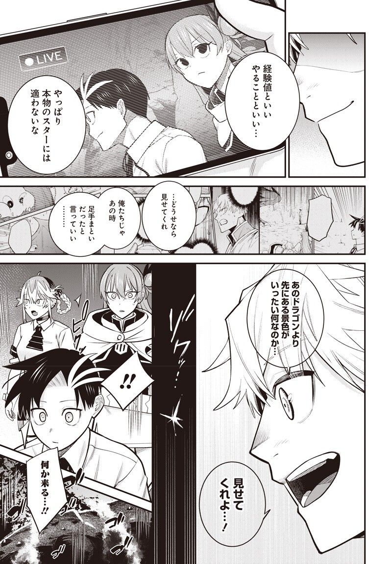 Shachiku Tamer, Kawaii Slime no Okage de Mujikaku na Mama Musou suru - Chapter 16.2 - Page 9