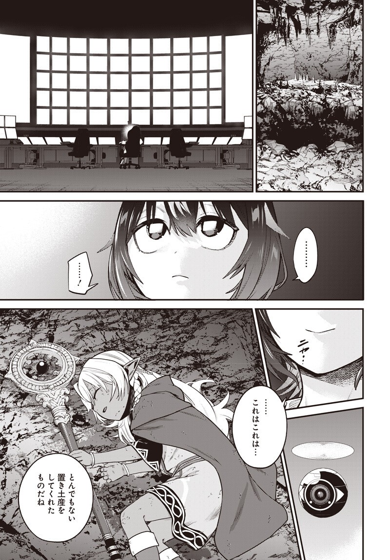 Shachiku Tamer, Kawaii Slime no Okage de Mujikaku na Mama Musou suru - Chapter 17.5 - Page 10