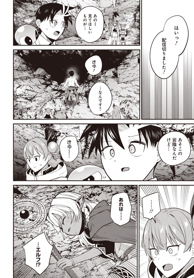 Shachiku Tamer, Kawaii Slime no Okage de Mujikaku na Mama Musou suru - Chapter 17.5 - Page 11
