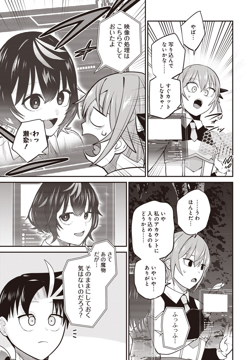 Shachiku Tamer, Kawaii Slime no Okage de Mujikaku na Mama Musou suru - Chapter 17.5 - Page 12
