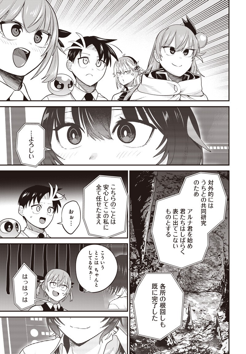 Shachiku Tamer, Kawaii Slime no Okage de Mujikaku na Mama Musou suru - Chapter 17.5 - Page 14