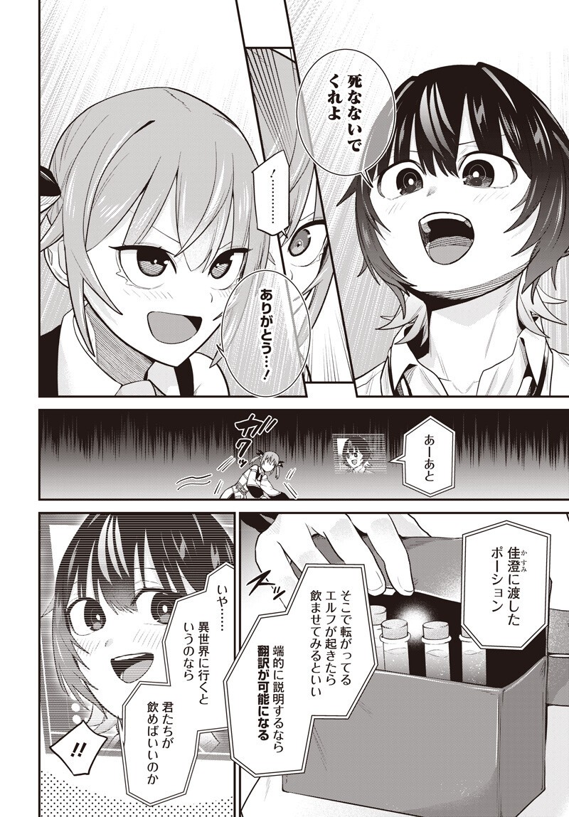 Shachiku Tamer, Kawaii Slime no Okage de Mujikaku na Mama Musou suru - Chapter 17.5 - Page 15