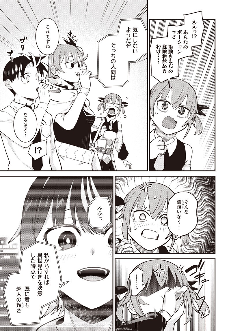 Shachiku Tamer, Kawaii Slime no Okage de Mujikaku na Mama Musou suru - Chapter 17.5 - Page 16