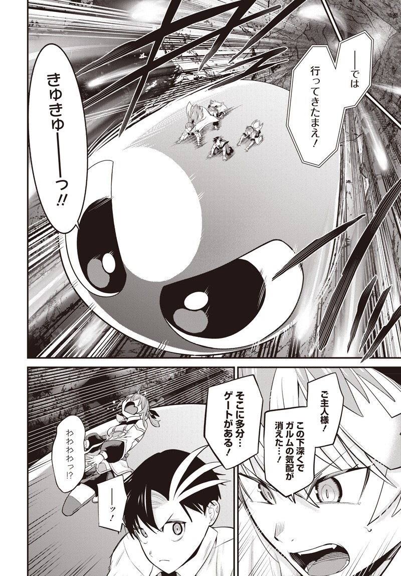 Shachiku Tamer, Kawaii Slime no Okage de Mujikaku na Mama Musou suru - Chapter 17.5 - Page 17