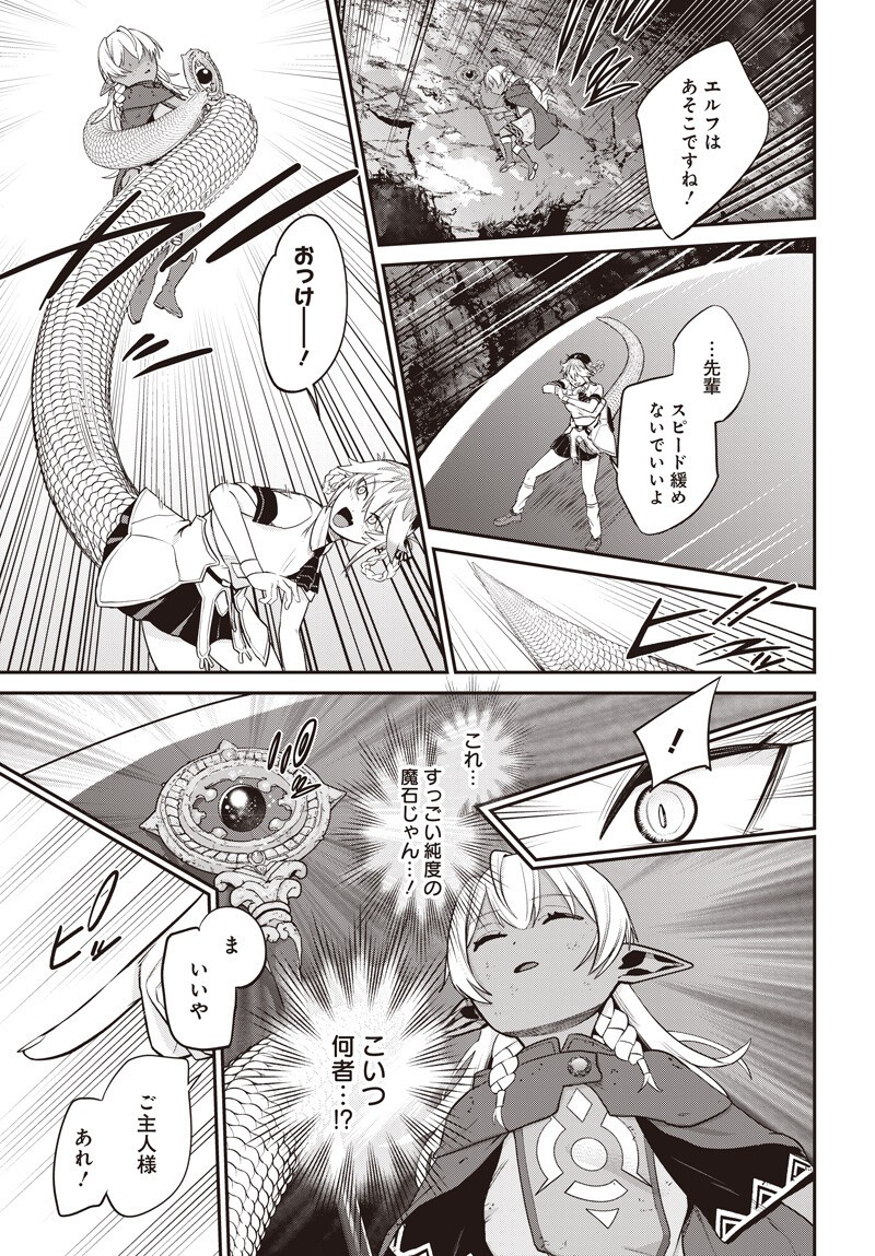 Shachiku Tamer, Kawaii Slime no Okage de Mujikaku na Mama Musou suru - Chapter 17.5 - Page 18