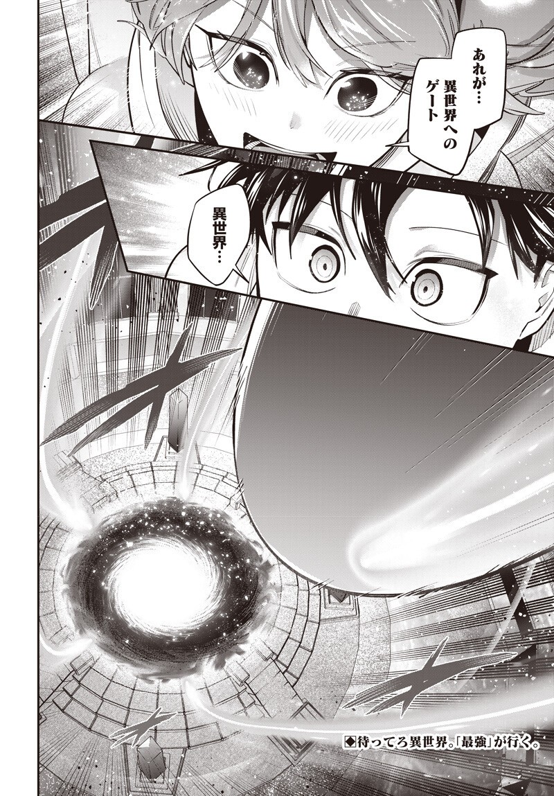 Shachiku Tamer, Kawaii Slime no Okage de Mujikaku na Mama Musou suru - Chapter 17.5 - Page 19