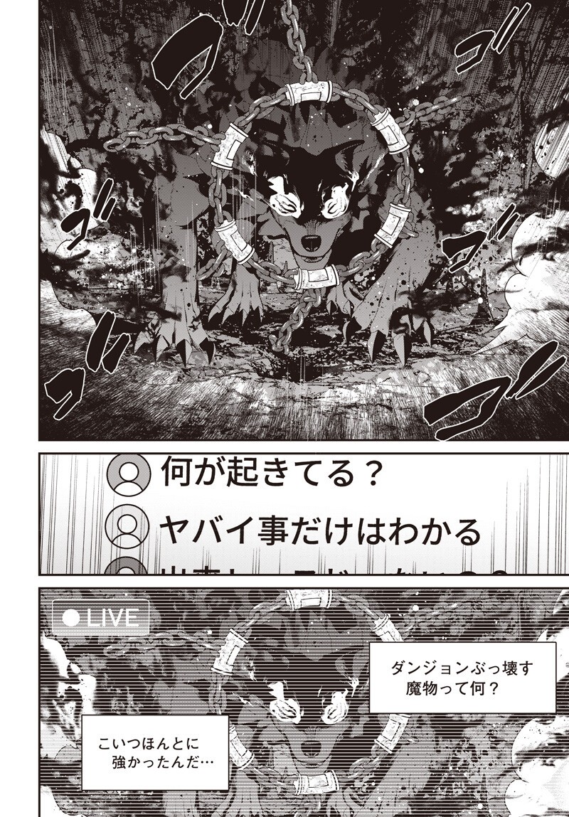 Shachiku Tamer, Kawaii Slime no Okage de Mujikaku na Mama Musou suru - Chapter 17.5 - Page 3