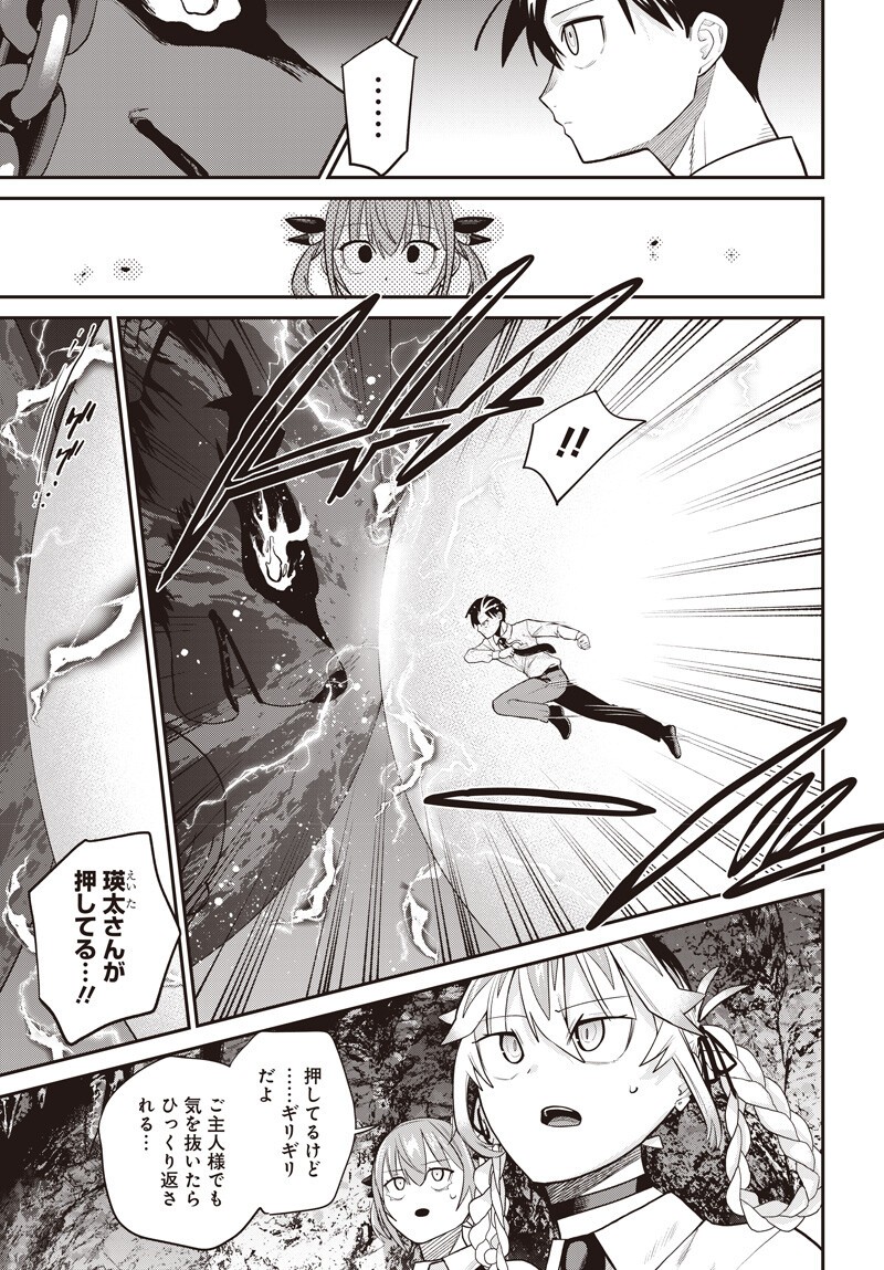 Shachiku Tamer, Kawaii Slime no Okage de Mujikaku na Mama Musou suru - Chapter 17.5 - Page 4