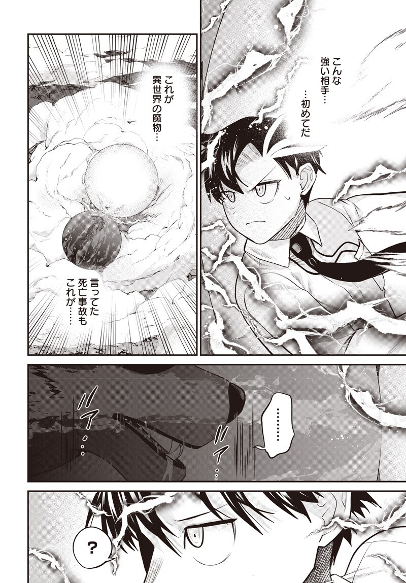 Shachiku Tamer, Kawaii Slime no Okage de Mujikaku na Mama Musou suru - Chapter 17.5 - Page 5